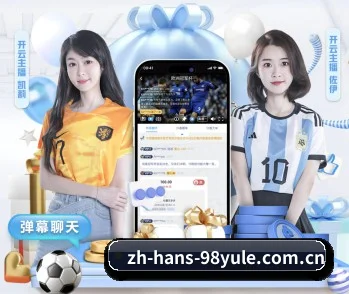 98娱乐官网 APP